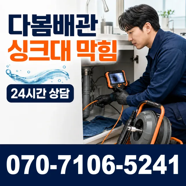 전북 김제시 요촌서길 샤워수전교체 상담 이미지 1