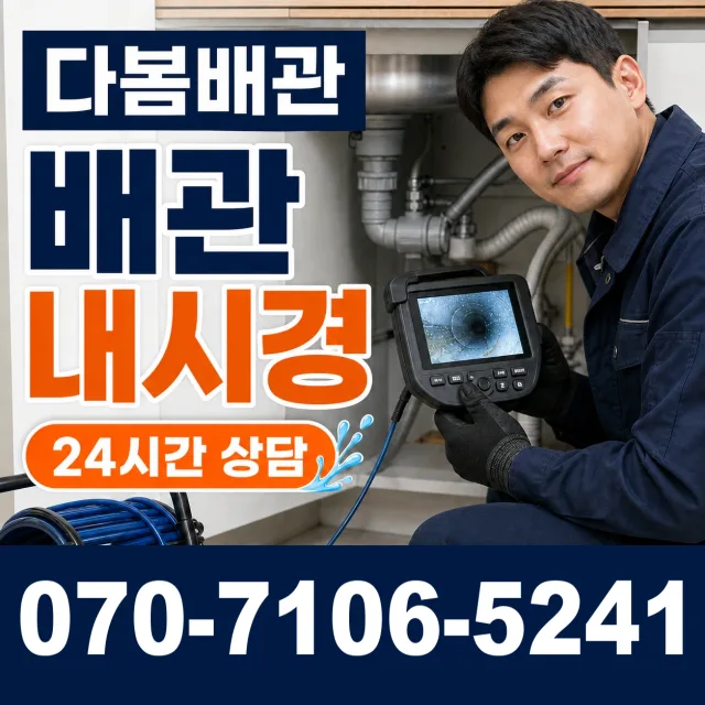 전북 김제시 요촌서길 샤워수전교체 상담 이미지 3