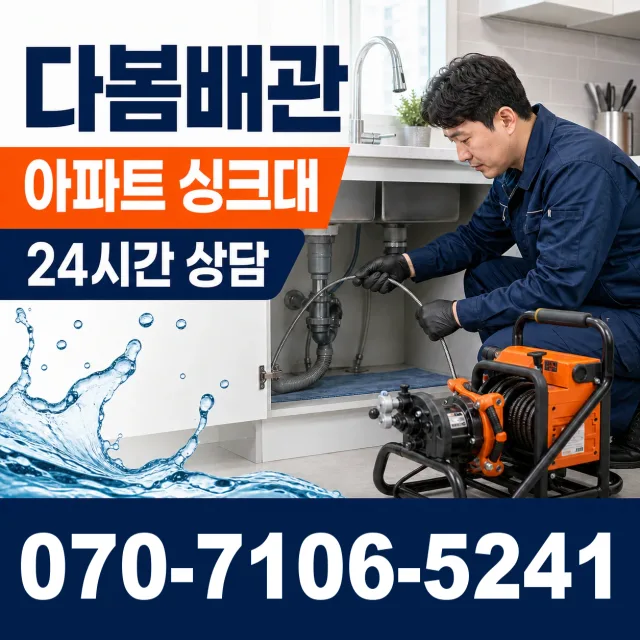 전북 김제시 요촌서길 샤워수전교체 상담 이미지 7